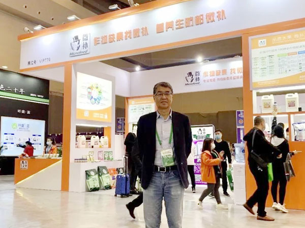 2020年全國植保會，微補在這里