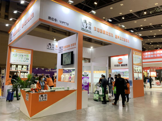 2020年全國植保會，微補在這里